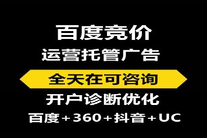百度竞价包年推广助力企业转型